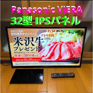 パナソニック ビエラ テレビの通販 1,000点以上 | Panasonicのスマホ