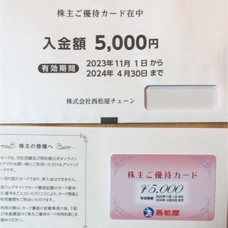 スギ ホールディングス 株主優待 6,000円分 2022.6.30まで ♪