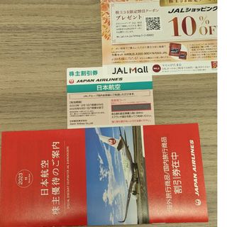 ジャル(ニホンコウクウ)(JAL(日本航空))のJAL株主優待券セット(その他)