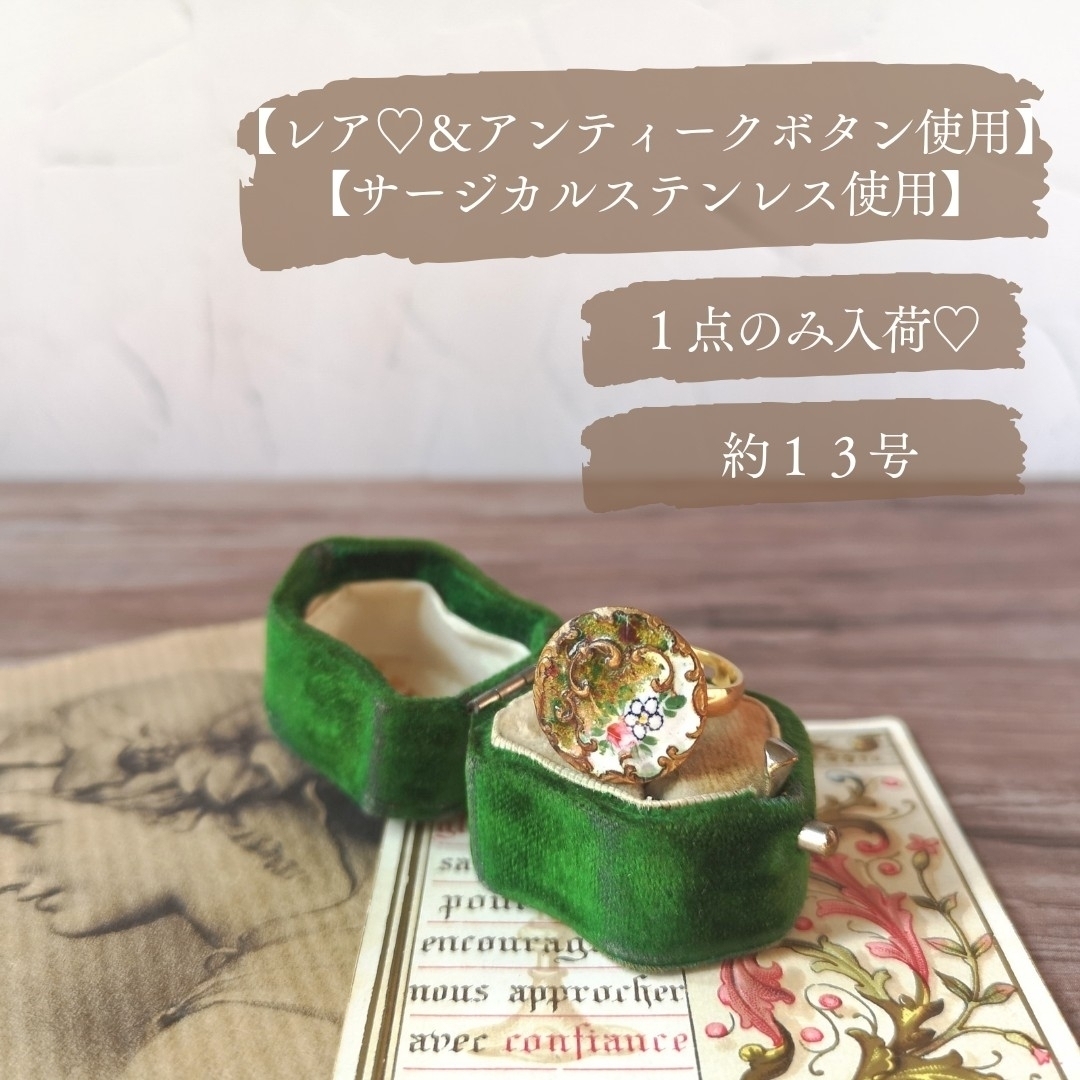 No.477【レア＆１点のみ入荷】アンティークエマイユボタンリング レディースのアクセサリー(リング(指輪))の商品写真