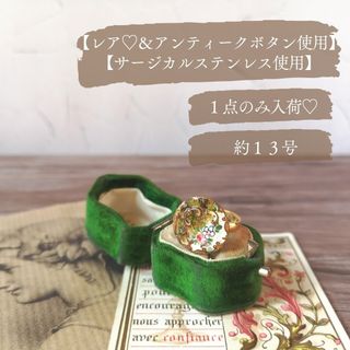 No.477【レア＆１点のみ入荷】アンティークエマイユボタンリング(リング(指輪))