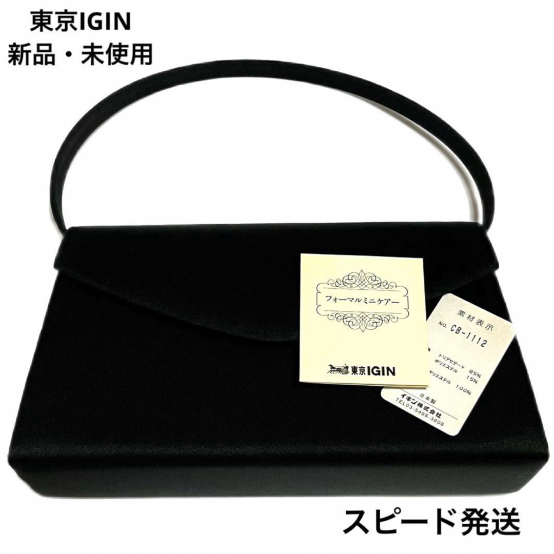 TOKYO IGIN - 新品未使用 東京IGIN フォーマルバックの通販 by