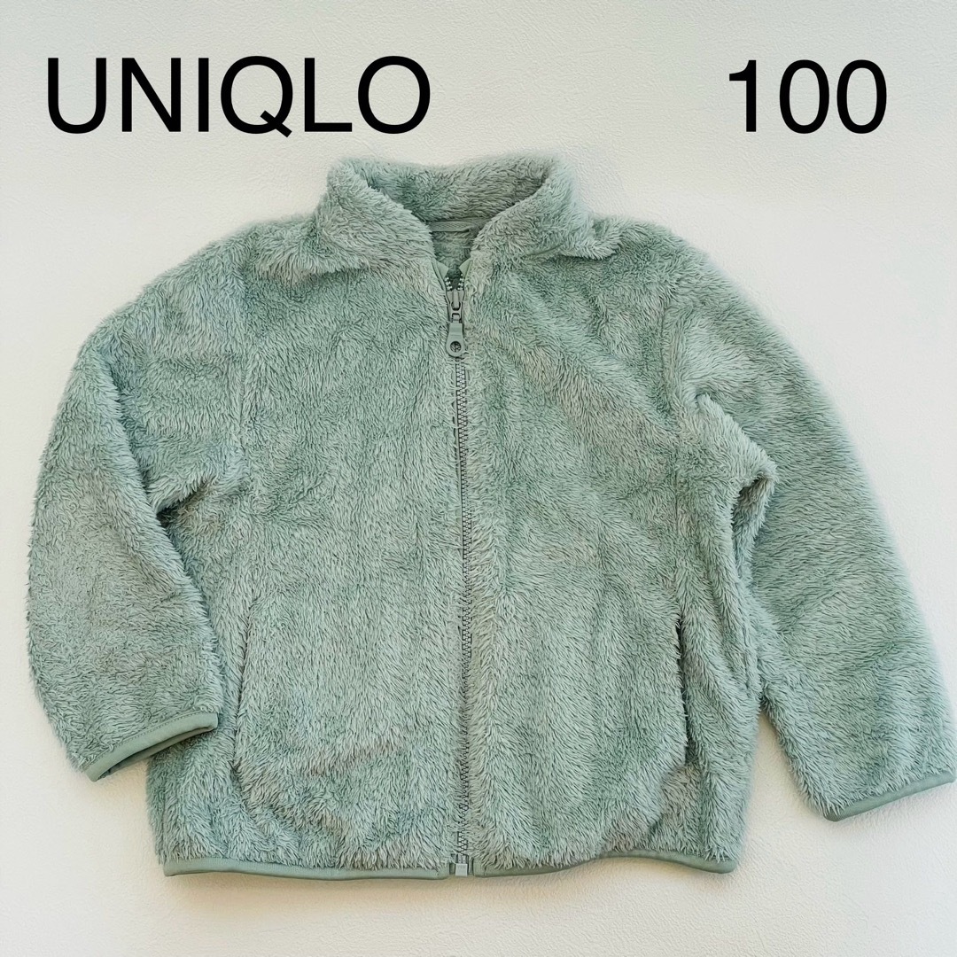 UNIQLO(ユニクロ)のユニクロ ファーリー フリース ジャケット（長袖）100 キッズ/ベビー/マタニティのキッズ服男の子用(90cm~)(ジャケット/上着)の商品写真