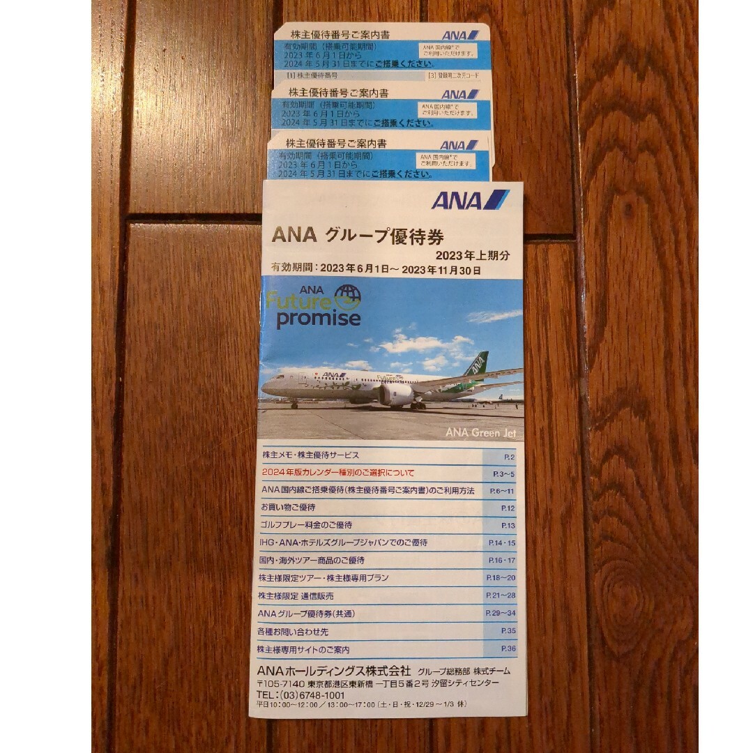 ANA 株主優待券 航空券 5枚 割引券 チケットの優待券/割引券(その他)の商品写真