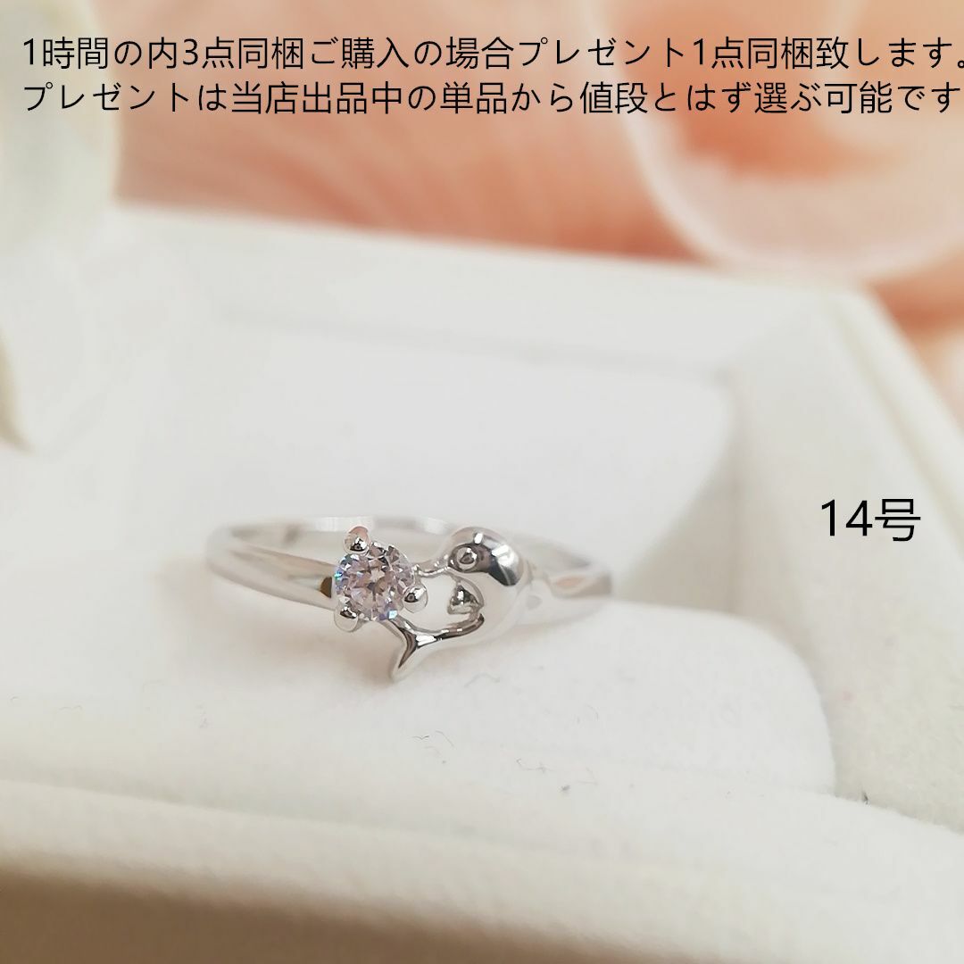 tt14099細工優雅可愛い一粒石リングジルコニアリングイルカモチーフリング レディースのアクセサリー(リング(指輪))の商品写真