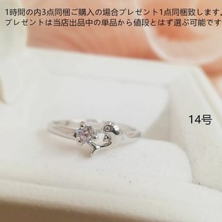 tt14099細工優雅可愛い一粒石リングジルコニアリングイルカモチーフリング(リング(指輪))