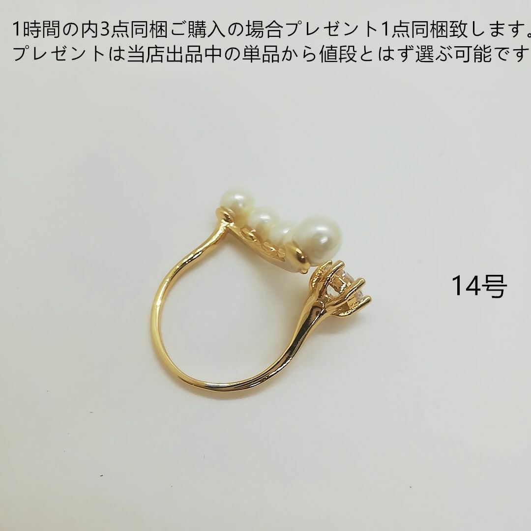 tt14100非量産希少品14号フォークリングパールジルコニアリング レディースのアクセサリー(リング(指輪))の商品写真