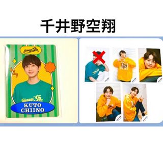 ジャニーズジュニア(ジャニーズJr.)の千井野空翔　プロフィールカード　プロカ　公式写真　オフショット(アイドルグッズ)