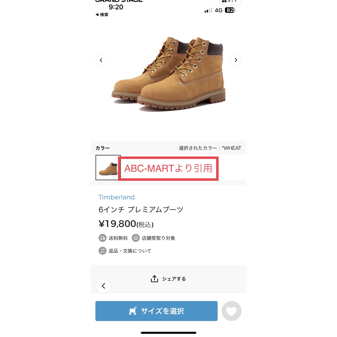 Timberland(ティンバーランド)のTimberland(ティンバーランド)6インチ　プレミアムブーツ レディースの靴/シューズ(ブーツ)の商品写真