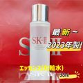 楽天市場】sk-ii フェイシャルトリートメントエッセンス 230mlの通販