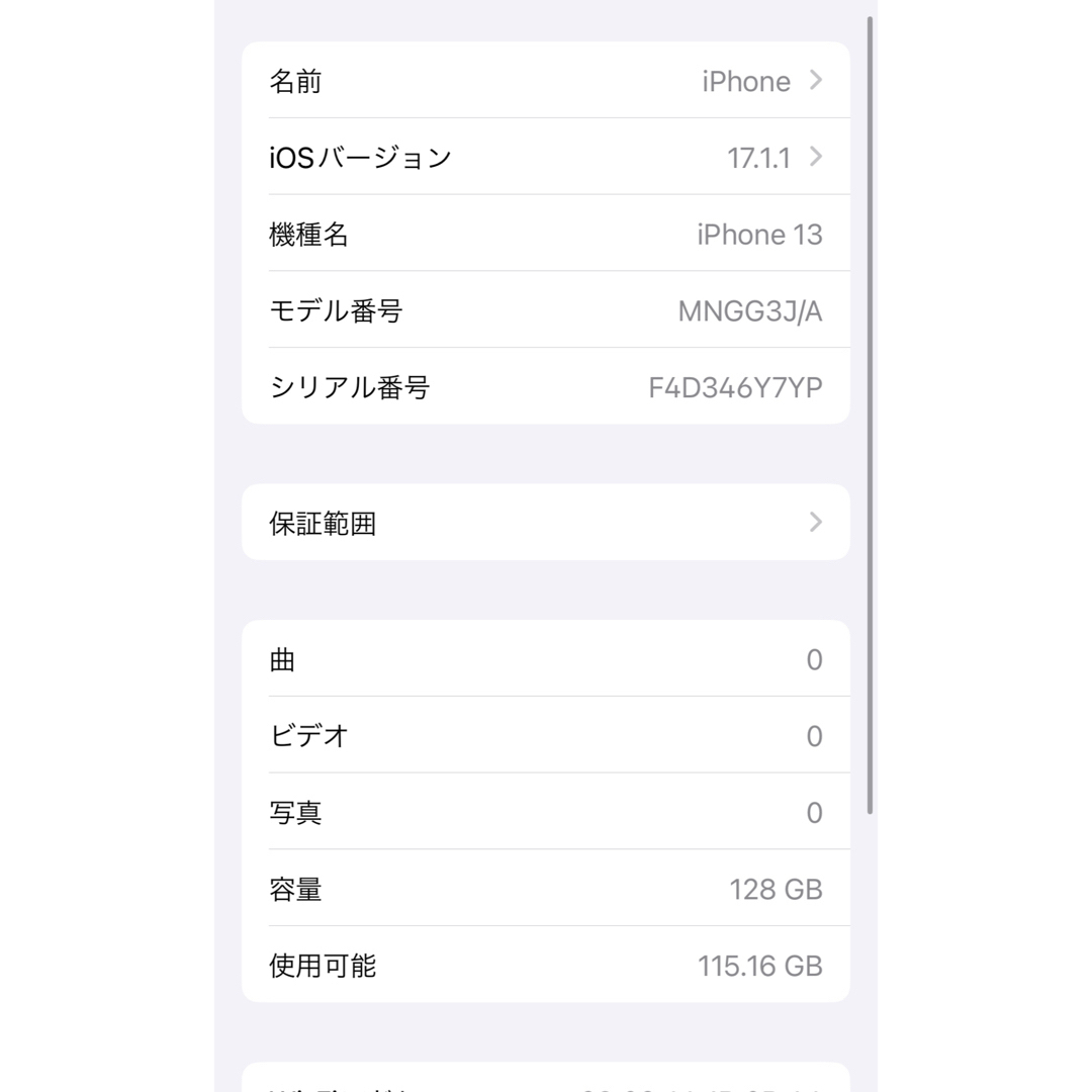 iPhone(アイフォーン)のiPhone 13 グリーン 128 GB SIMフリー スマホ/家電/カメラのスマートフォン/携帯電話(スマートフォン本体)の商品写真