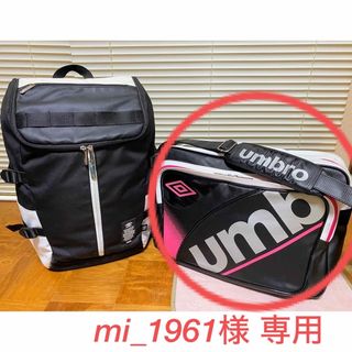 アンブロ(UMBRO)のumbroエナメルバック・スポーツリュック　セット(バッグパック/リュック)