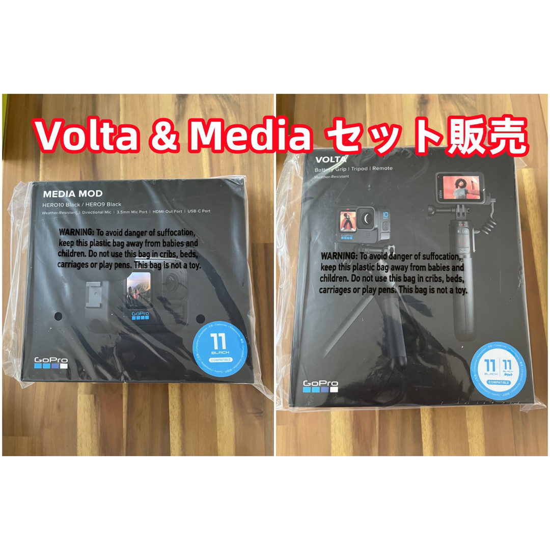 【新品セット】Volta ボルタと Media mod メディアモジュラー
