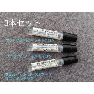 ジョーマローン(Jo Malone)の【ジョーマローン】お試しアトマイザー1.5ml 新品未使用 3本セット(ユニセックス)