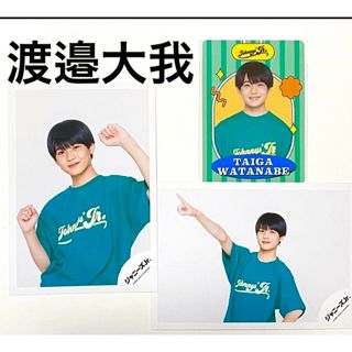 ジャニーズジュニア(ジャニーズJr.)の渡邉大我  プロフィールカード　プロカ　公式写真　オフショット　関ジュ(アイドルグッズ)