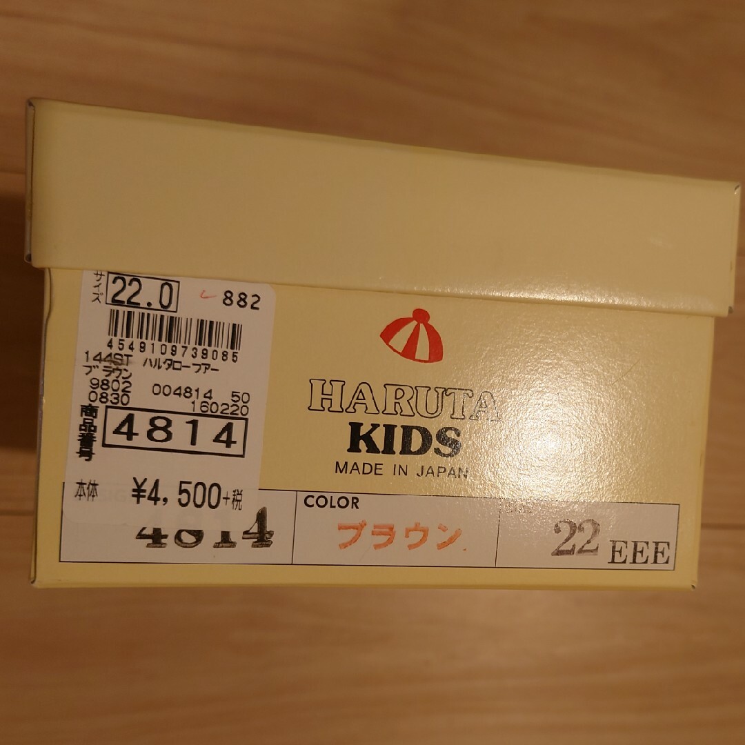 HARUTA(ハルタ)のHARUTA KIDS　22センチ　ブラウン キッズ/ベビー/マタニティのキッズ靴/シューズ(15cm~)(ローファー)の商品写真