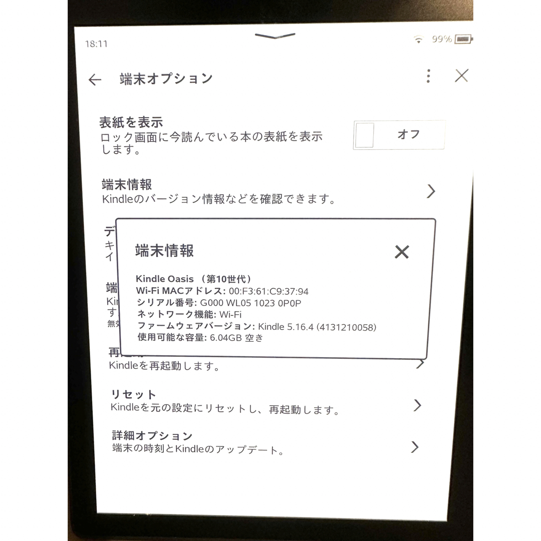 Amazon(アマゾン)のAmazon Kindle Oasis Wi-Fi 第10世代　8GB スマホ/家電/カメラのPC/タブレット(電子ブックリーダー)の商品写真