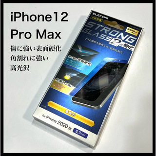 エレコム(ELECOM)の新品未開封 エレコム iPhone 12 Pro Max ガラスフィルム(保護フィルム)