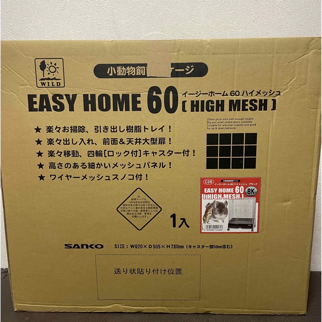 ペット用品新品!!イージーホーム　60 ハイメッシュ