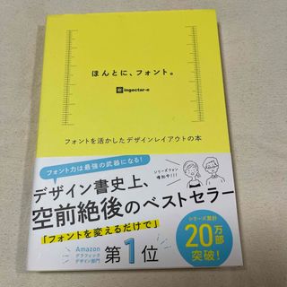 ほんとに、フォント。(コンピュータ/IT)