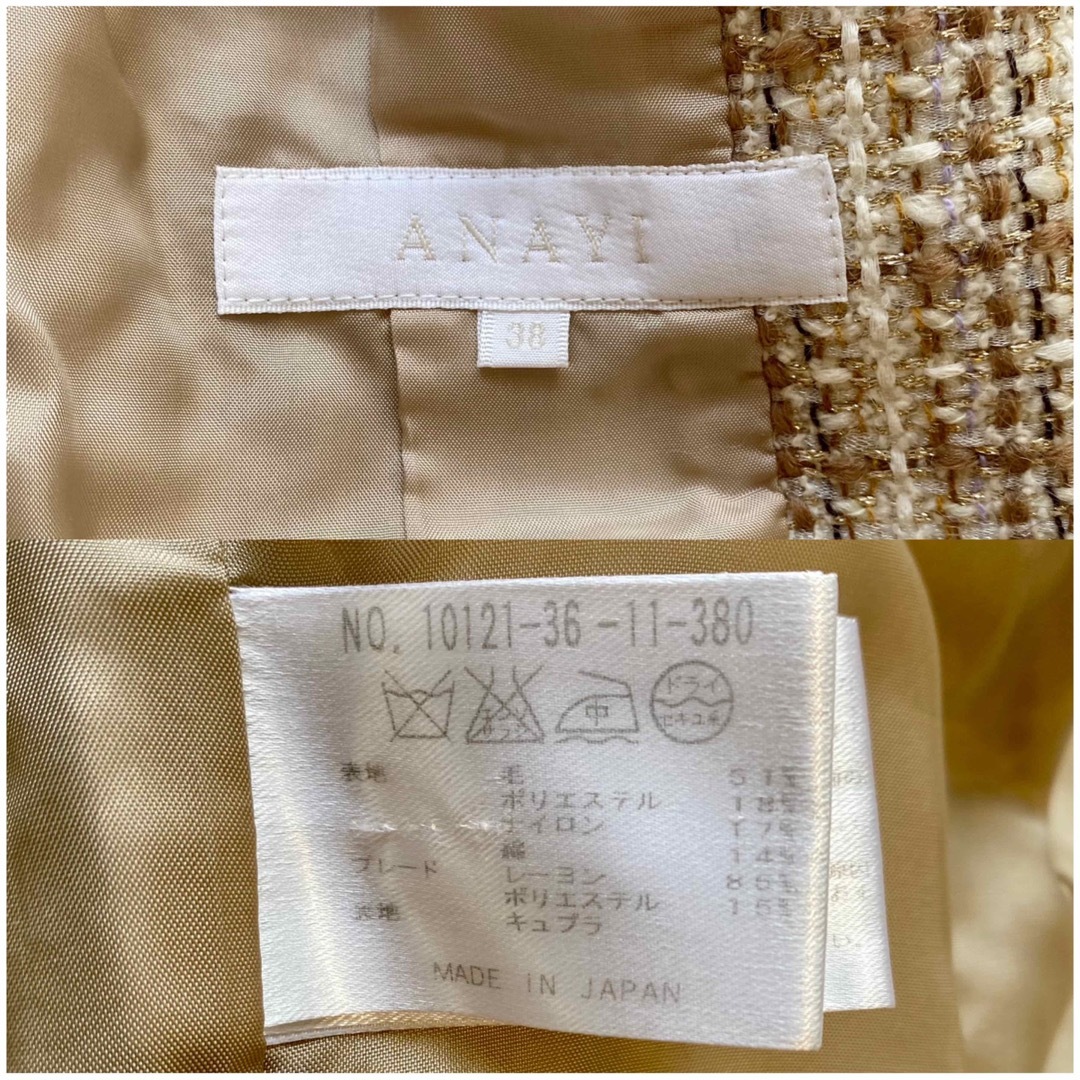 ANAYI(アナイ)の良品 アナイ ノーカラージャケット ツイード セットアップ フォーマル ベージュ レディースのフォーマル/ドレス(スーツ)の商品写真