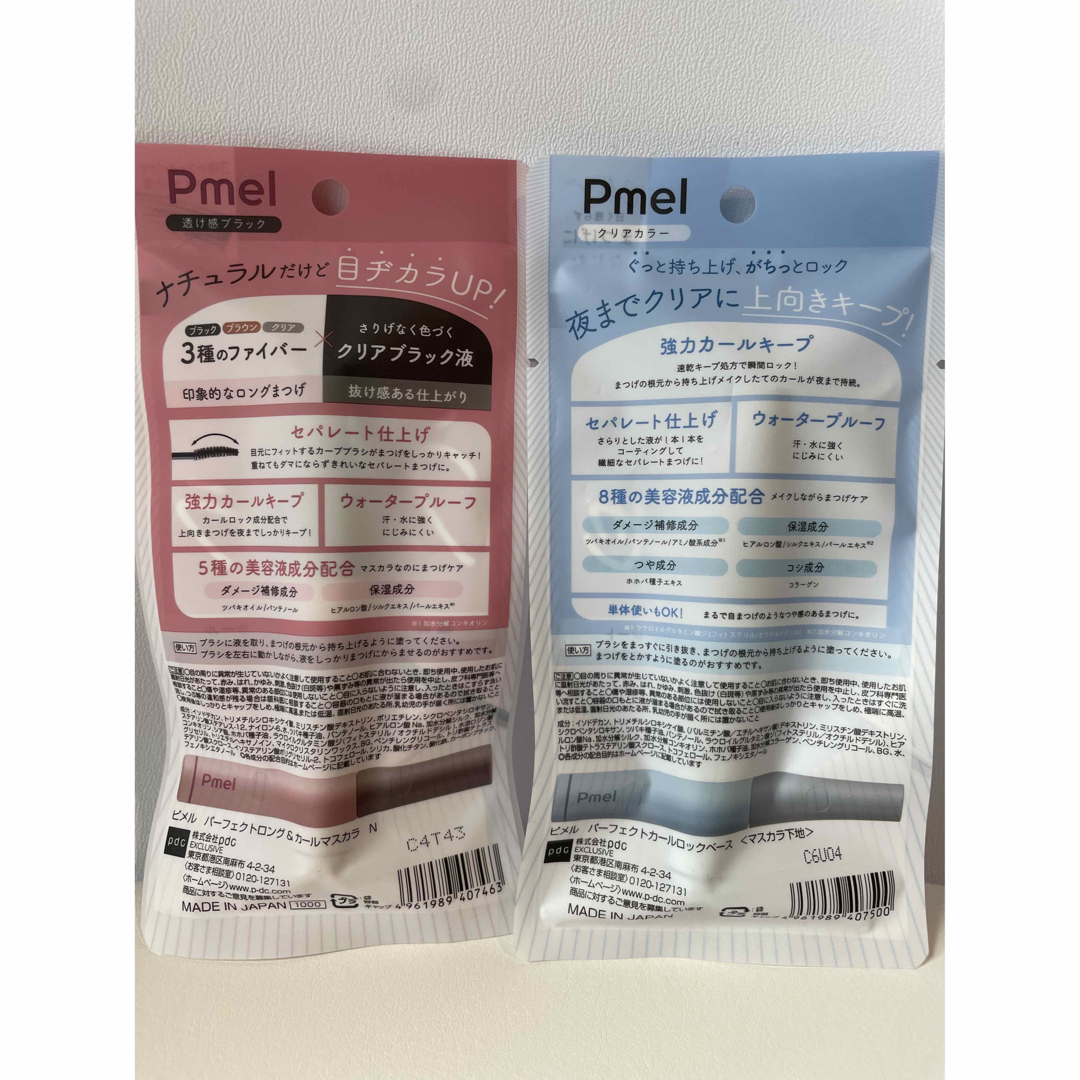 pdc(ピーディーシー)の【新品】Pmel うそつきマスカラ & うそつき下地 コスメ/美容のベースメイク/化粧品(マスカラ)の商品写真