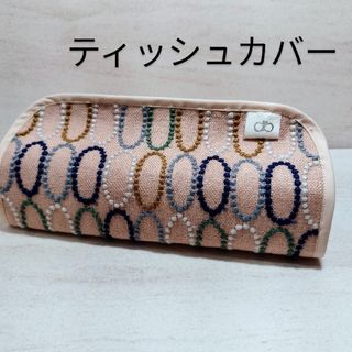 ミナペルホネン　ティッシュカバー　⑥　ハンドメイド(その他)