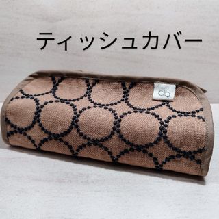 ミナペルホネン　ティッシュカバー　②　ハンドメイド(その他)