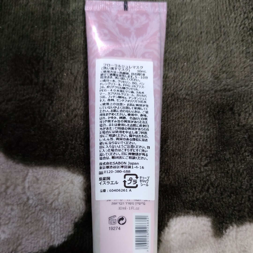 SABON(サボン)の値下げ中　 SABON　フェイスケアSET コスメ/美容のスキンケア/基礎化粧品(洗顔料)の商品写真