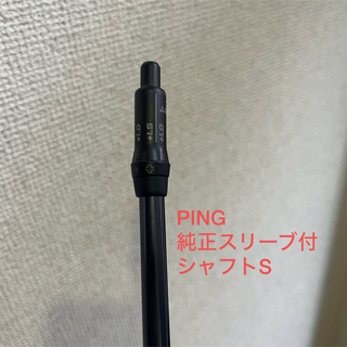 PING - ピン 1W用 ドライバー 純正 スリーブ付き 純正シャフト Sの通販 ...