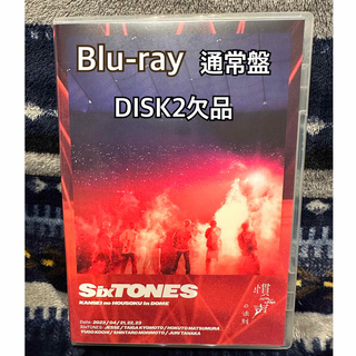 ストーンズ(SixTONES)の慣声の法則 in DOME Blu-ray SixTONES(ミュージック)