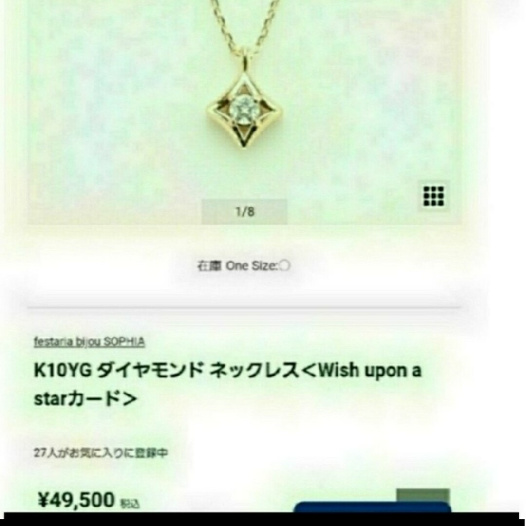 300本限定品💎Wish Upon A Starダイヤモンドネックレス