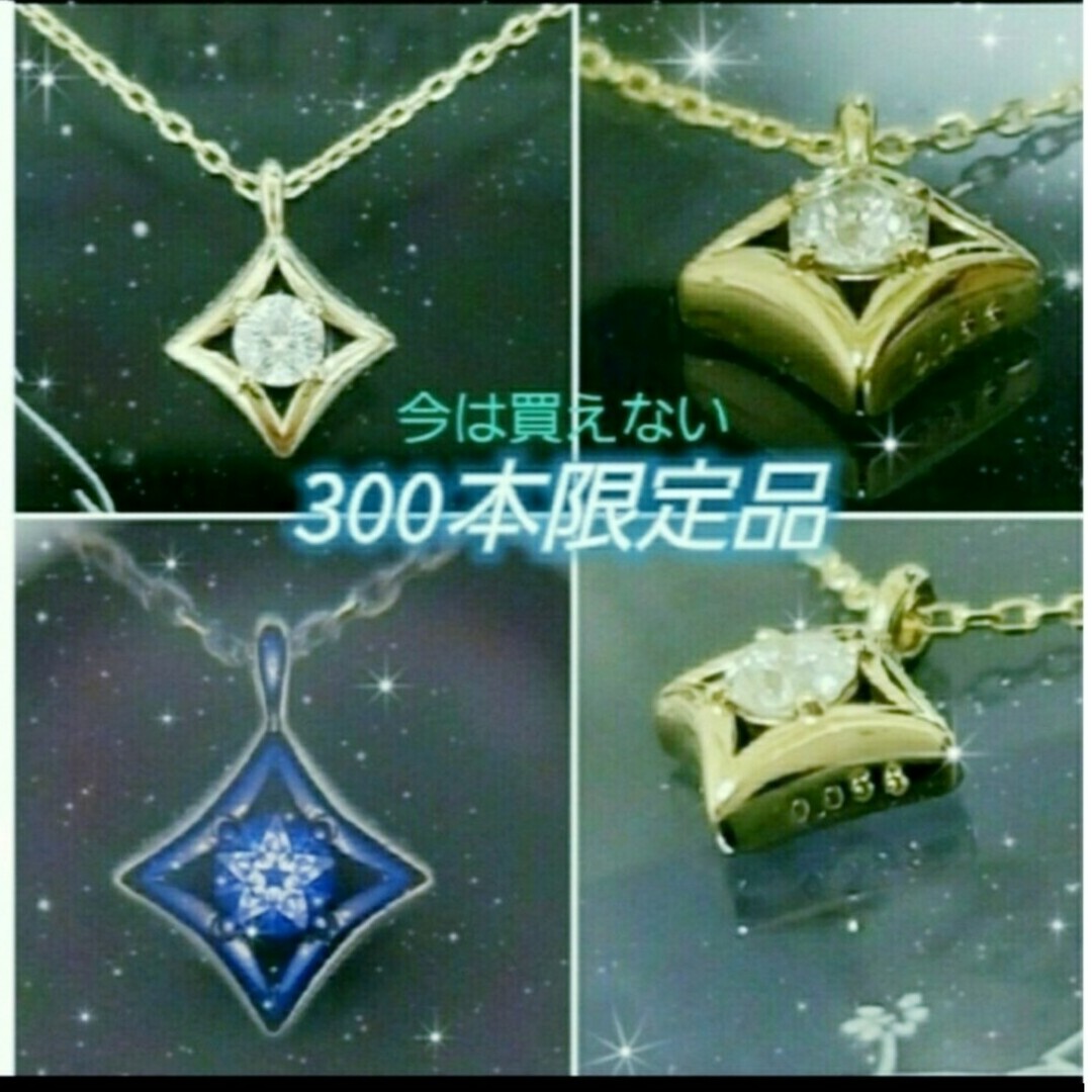 300本限定品💎Wish Upon A Starダイヤモンドネックレス | フリマアプリ ラクマ