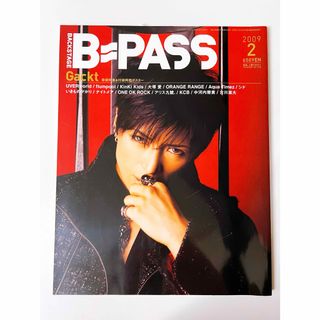 BACKSTAGE PASS 2009年2月号　Gackt(音楽/芸能)