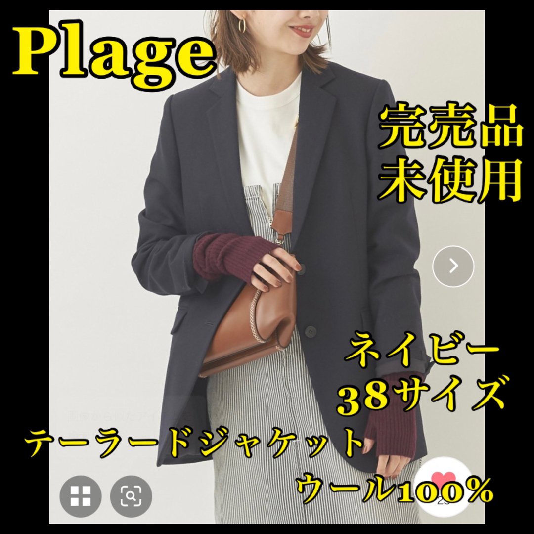 plage【R’IAM】ジャケット  カラーネイビー