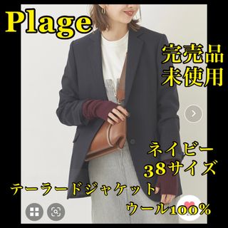 Plage - plage☆AIRジャケット☆プラージュ☆エアージャケットの通販