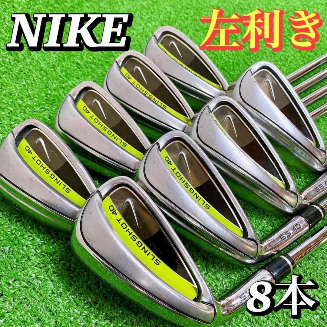 ナイキ　NIKE SLINGSHOT40 右利き　R　9本　アイアンセット