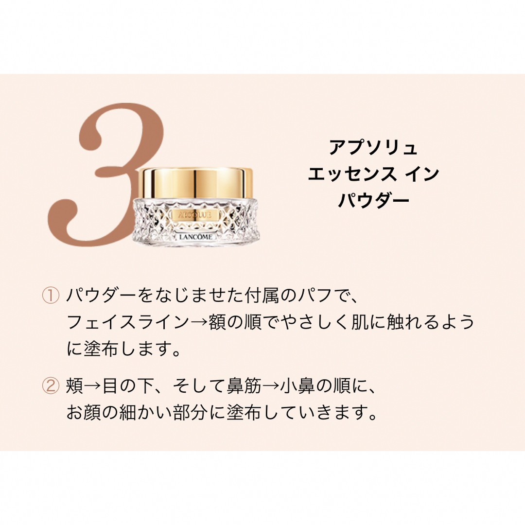 LANCOME(ランコム)の【新品未開封】LANCOME ランコム アプソリュ エッセンス イン パウダー  コスメ/美容のベースメイク/化粧品(フェイスパウダー)の商品写真