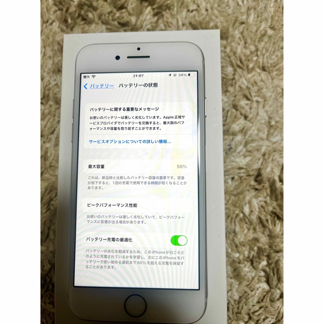 Apple(アップル)のiPhone7 本体32GB 不具合なし スマホ/家電/カメラのスマートフォン/携帯電話(スマートフォン本体)の商品写真