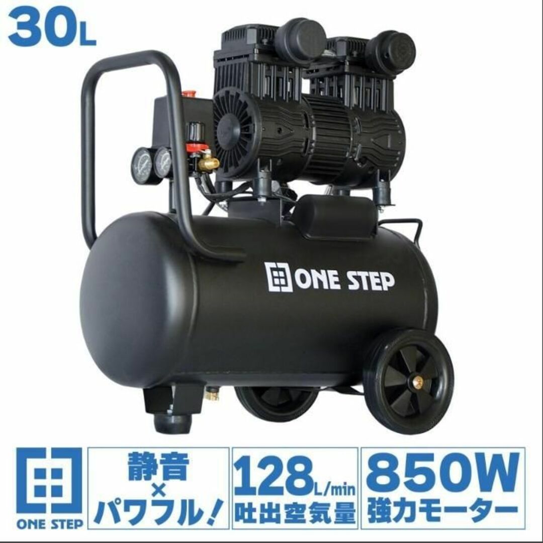 30L電圧エアーコンプレッサー 静音 100v 小型 30L