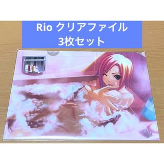 Rio クリアファイル 3枚セット C(クリアファイル)