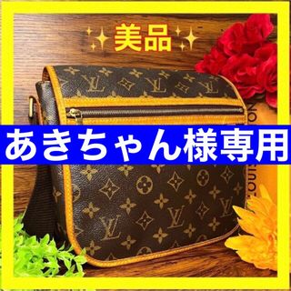 ルイヴィトン(LOUIS VUITTON)の⛄️美品⛄️ルイヴィトン　モノグラム　メッセンジャーボスフォールPMショルダー(ショルダーバッグ)