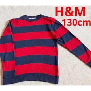 エイチアンドエム(H&M)のH&M kids 長袖ボーダーニット　綿100% レッド/ネイビー　130cm(ニット)