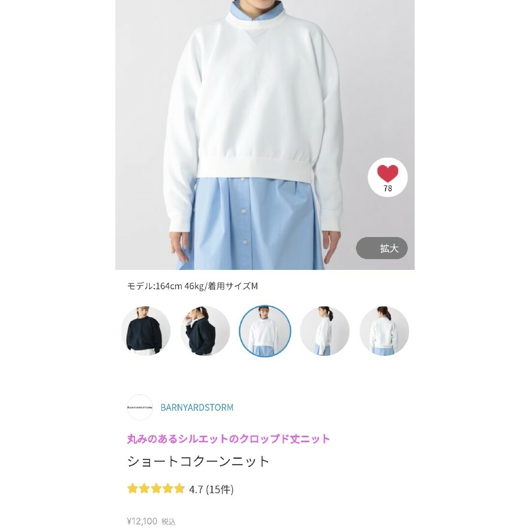 UNITED ARROWS(ユナイテッドアローズ)のショートコクーンニット レディースのトップス(カットソー(長袖/七分))の商品写真