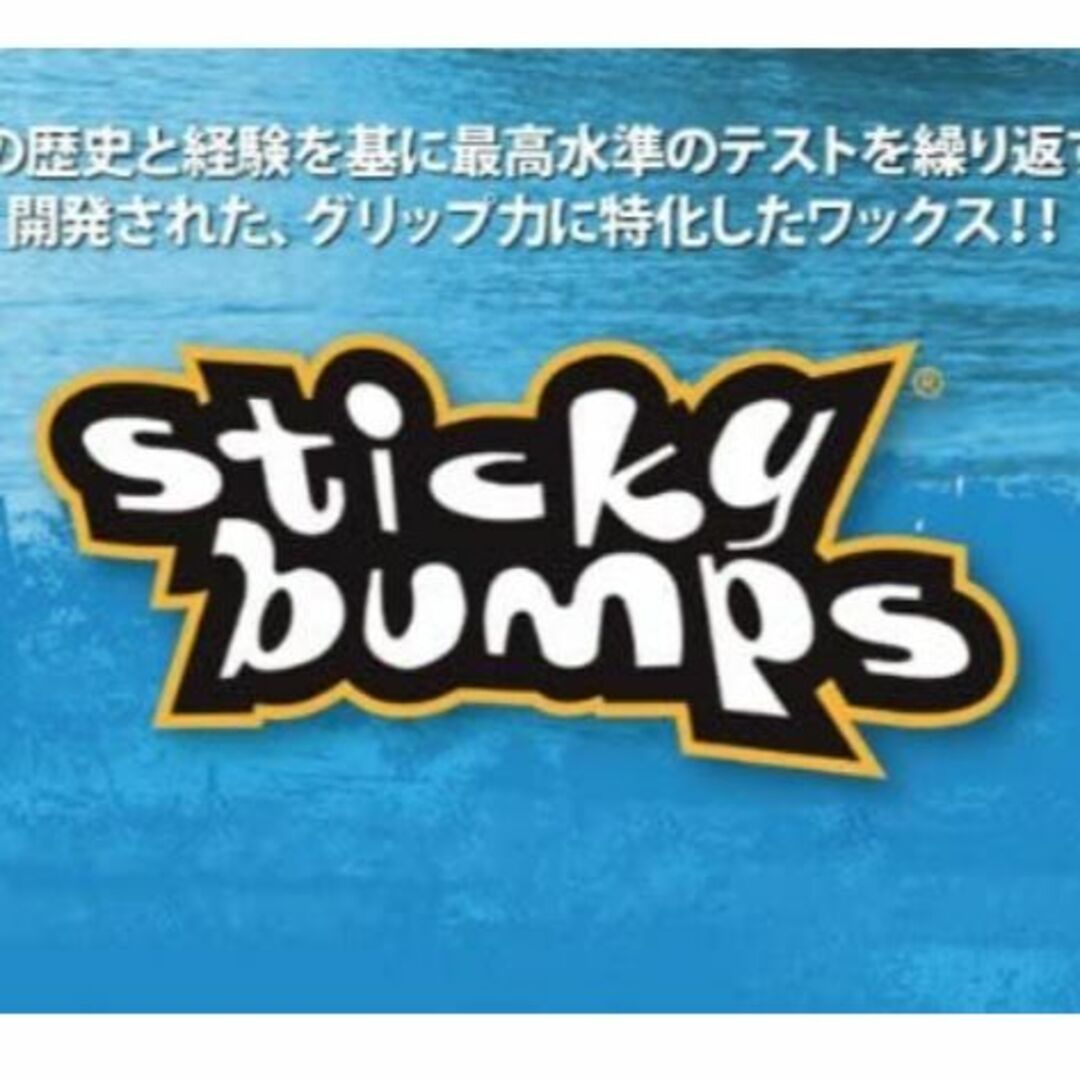 送料無料▲ STICKY BUMPS COLD　WAX　3個セット スポーツ/アウトドアのスポーツ/アウトドア その他(サーフィン)の商品写真