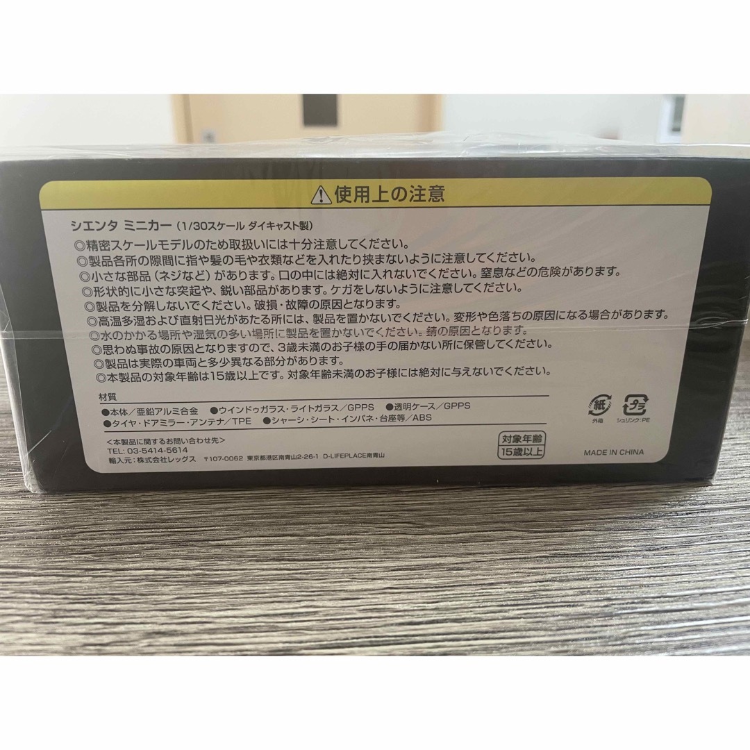 新型SIENTA ミニカー 1/30スケール(非売品) エンタメ/ホビーのおもちゃ/ぬいぐるみ(ミニカー)の商品写真