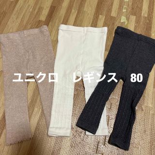 ユニクロ(UNIQLO)のユニクロレギンス80(靴下/タイツ)