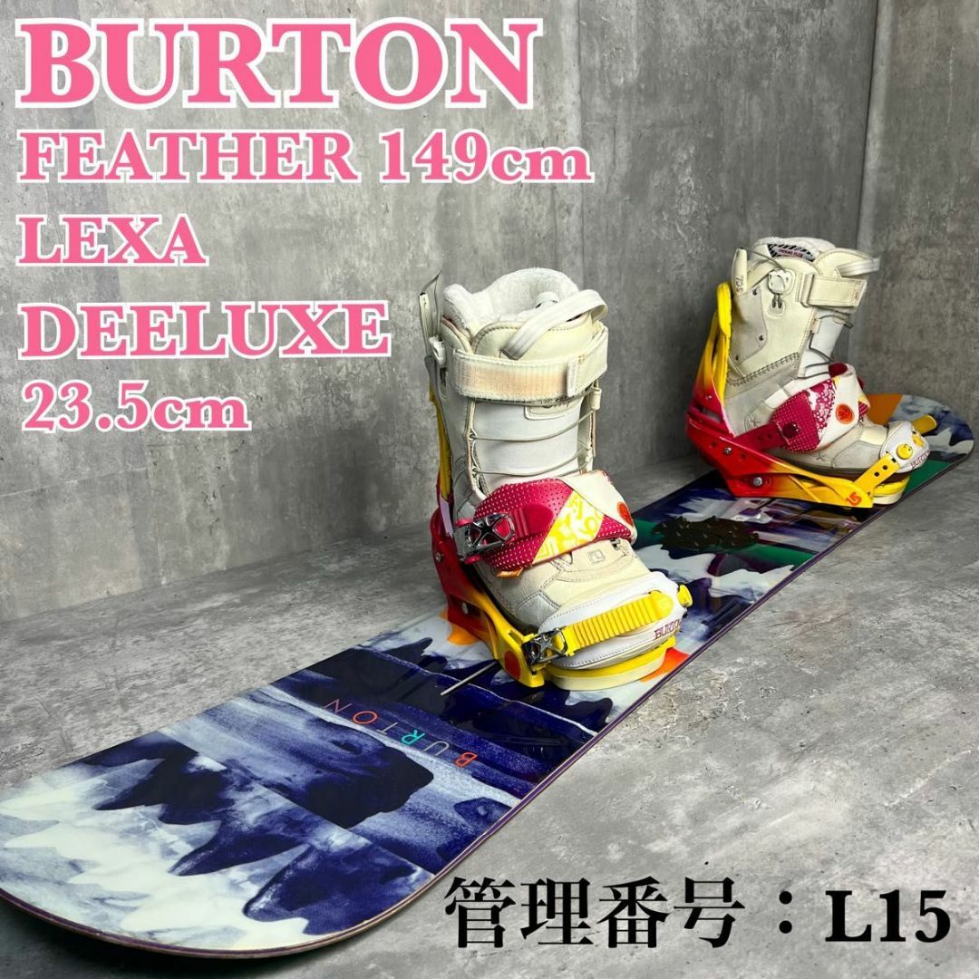 BURTONモデルバートン　レディース　スノーボードセット　フリーラン　グラトリ　一流セット　15