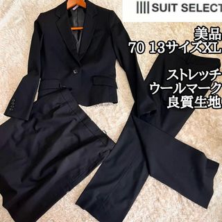 良質ウールマーク13XL【美品スーツセレクト3点】ジャケット&パンツ&スカート(スーツ)