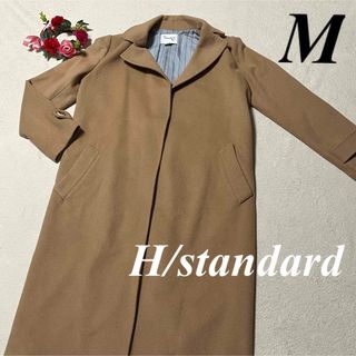 アッシュスタンダード(H/standard)のH/standard ♡表地アンゴラ60%羊40% ロングコート M 即発送(チェスターコート)